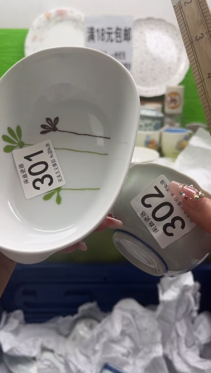 ?**?全场满18包邮，默认微瑕，NO退NO换