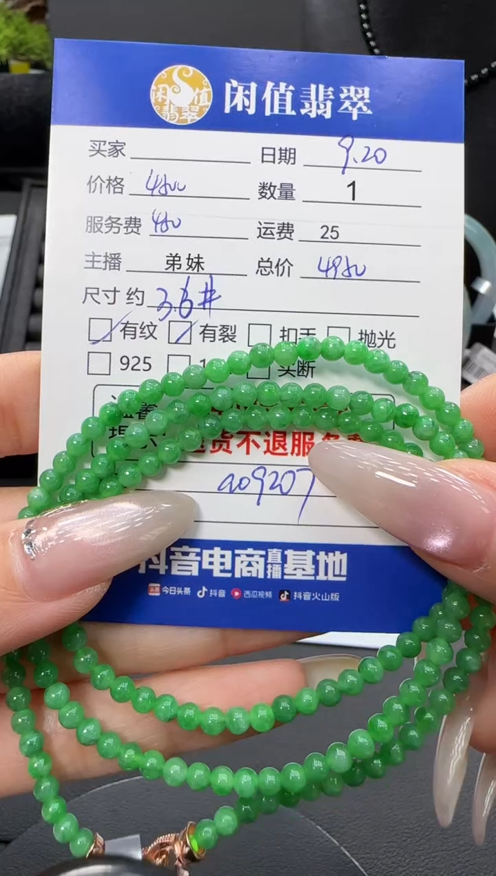 未镶嵌手串翡翠翡翠珠串