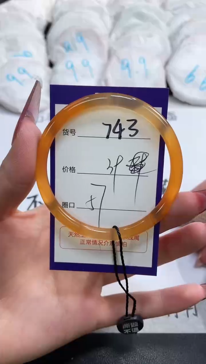 【闪购商品】玛瑙/玉髓手镯未镶嵌743