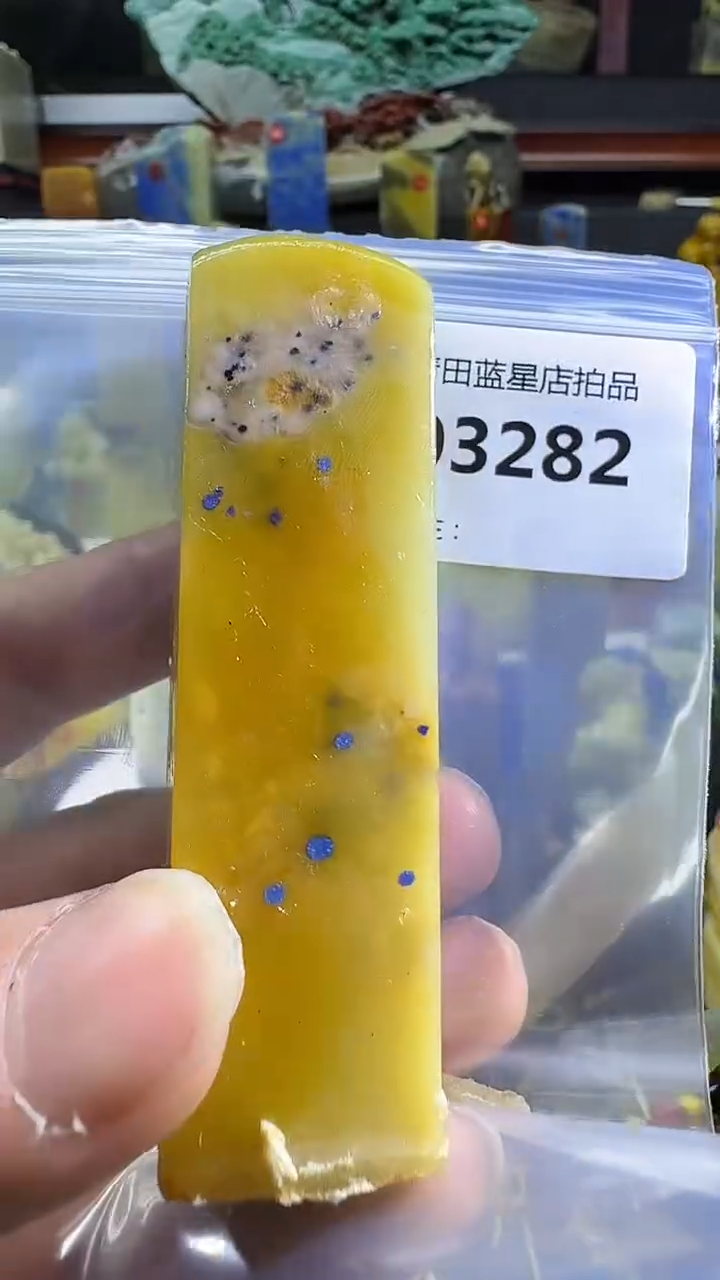 青田石青田蓝星总部拍品