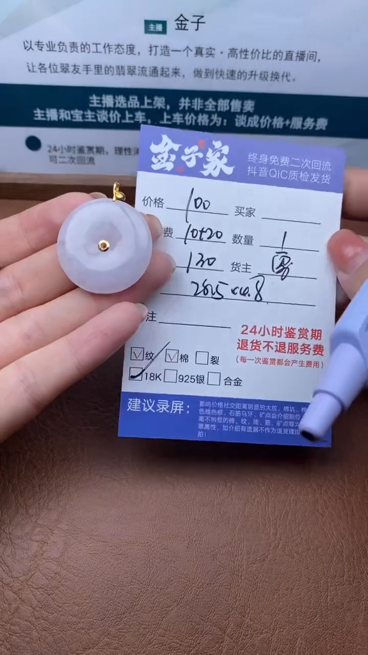 【闪购商品】翡翠颈饰18K金镶嵌504912519