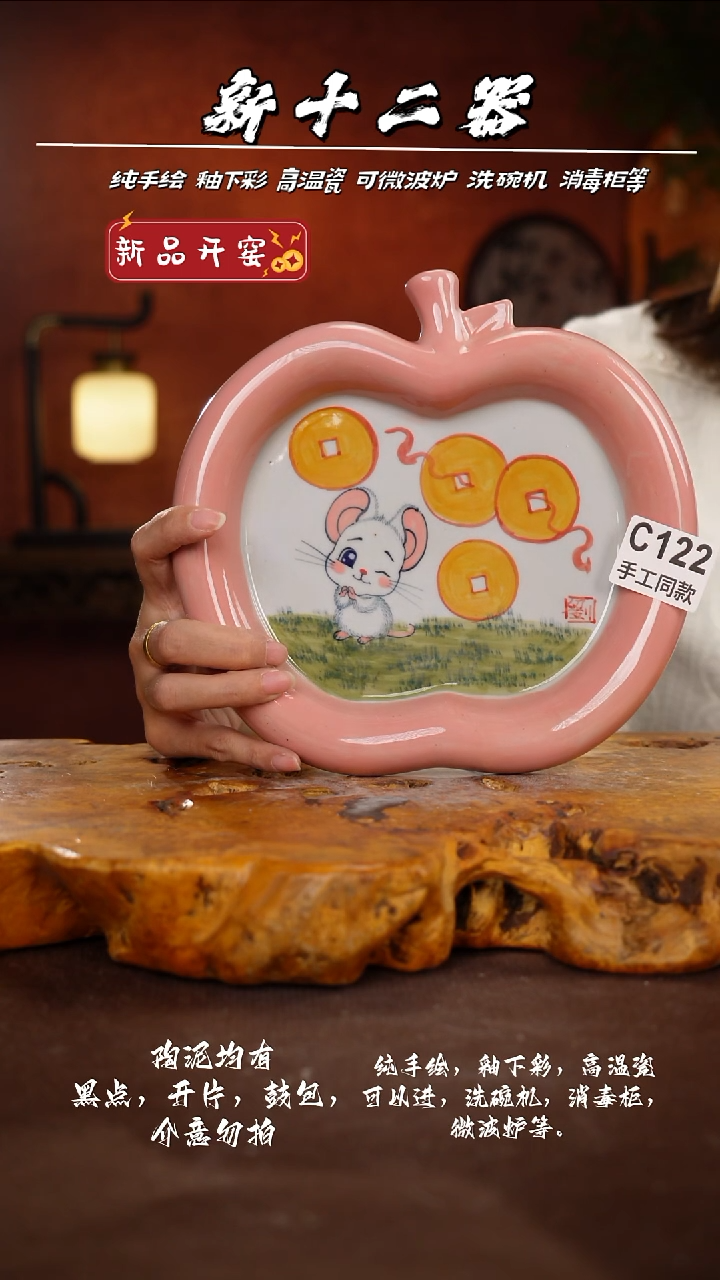 其他C122新十二器瓷器