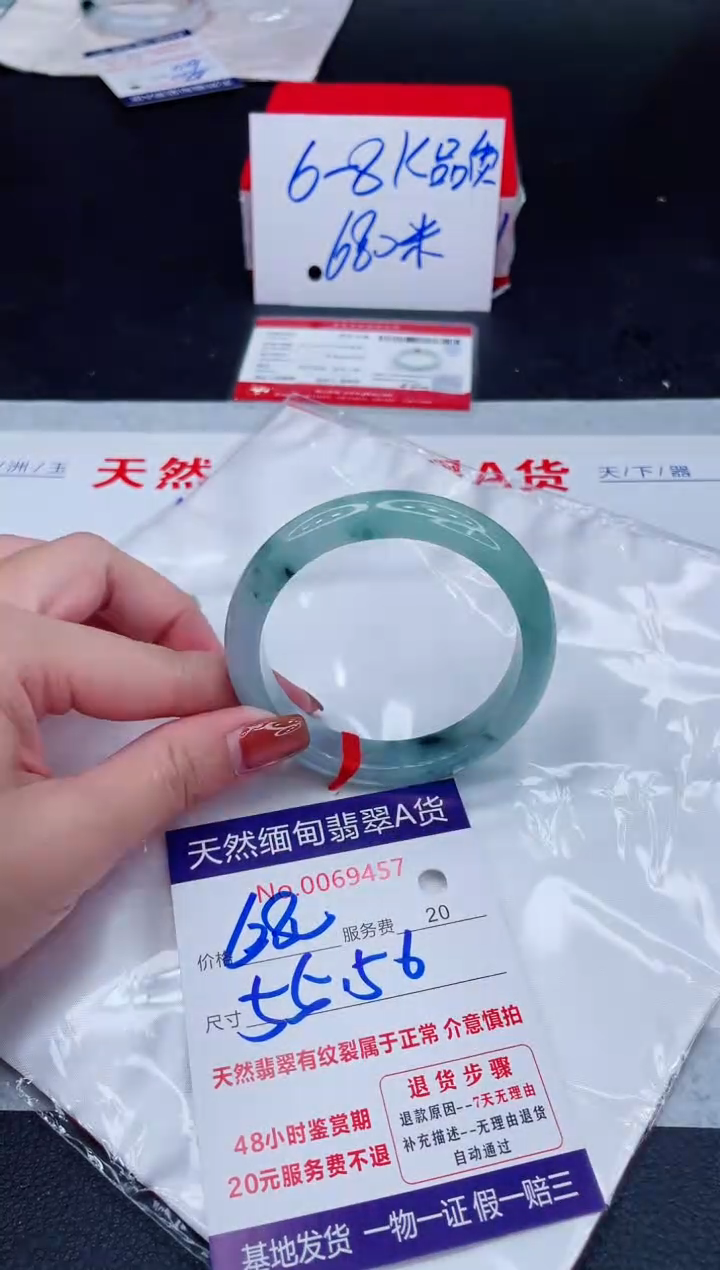 未镶嵌手镯翡翠680.00