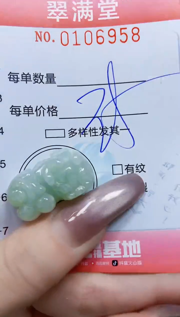【闪购商品】翡翠颈饰未镶嵌闪购0106958