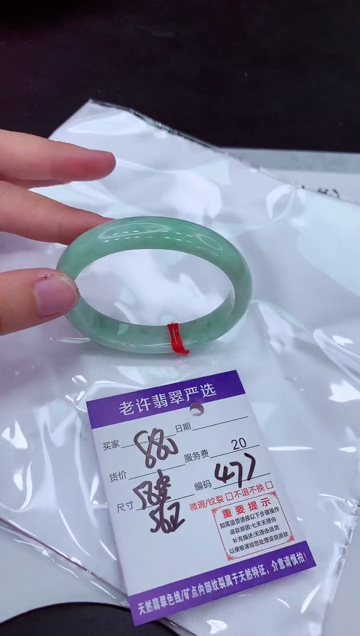 【闪购商品】翡翠手镯未镶嵌11111111111111