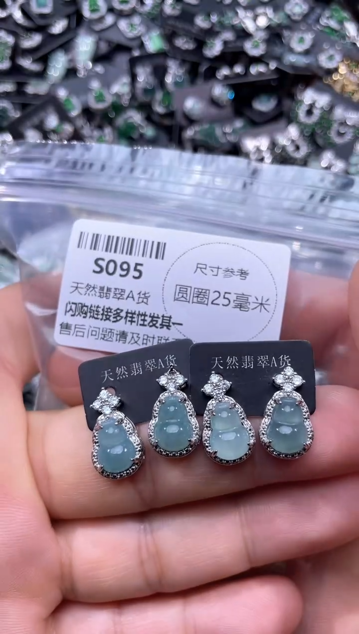 【闪购商品】翡翠未镶嵌颈饰S095耳钉 多样性发其一