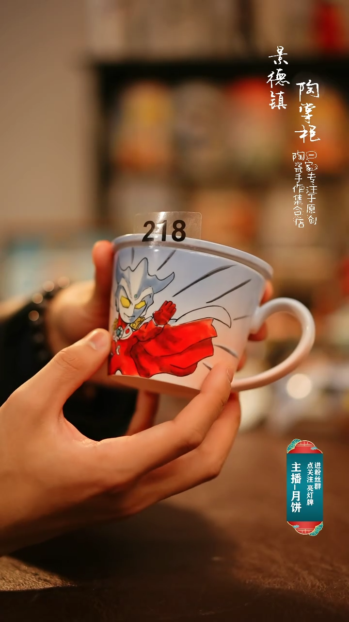 【闪购商品】杯景德镇高温釉下彩手绘陶瓷218