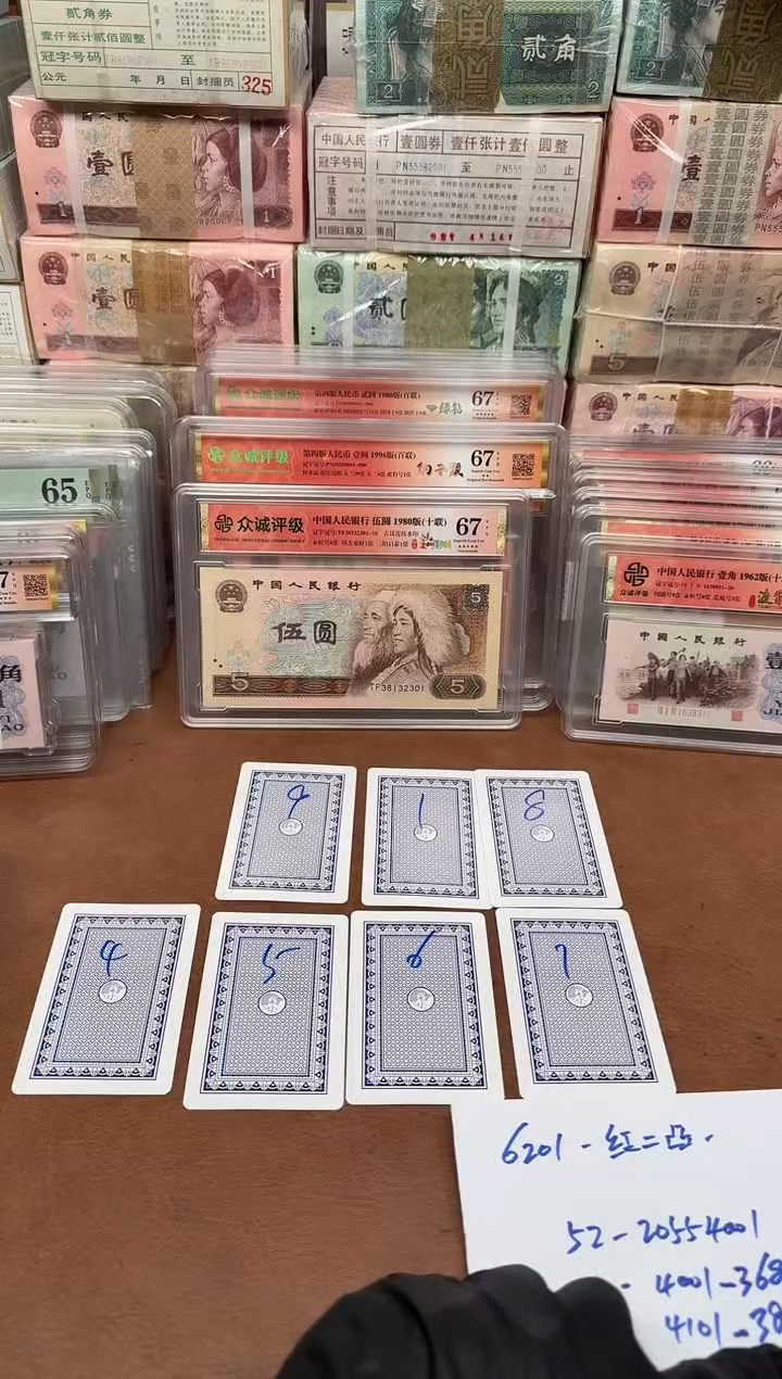 晚*疯6201 52-20554201刀  20-30张左右胶