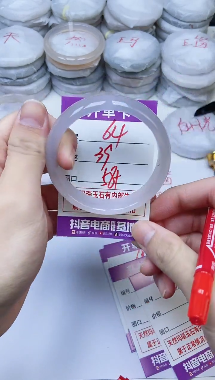 手镯玛瑙/玉髓未镶嵌張*亮64