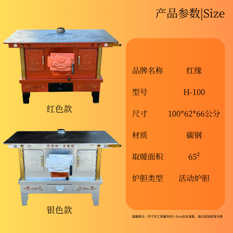 红缘实用型烤箱炉H-100烤箱炉升温快省柴煤多燃料烤箱炉