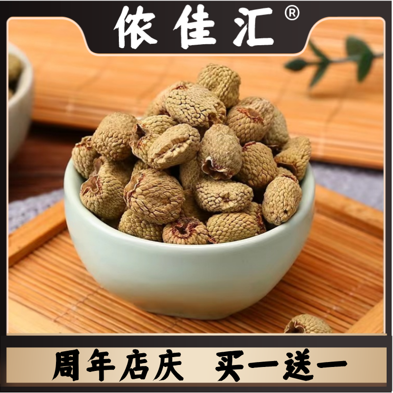 拍一发三【覆盆子组合】精选陈货 千岛湖道地产区四大金刚 四大名泡