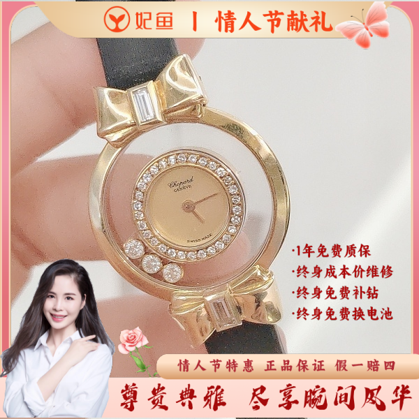 萧邦/石英表/95新/表径24/C13624121908/250214PY0036