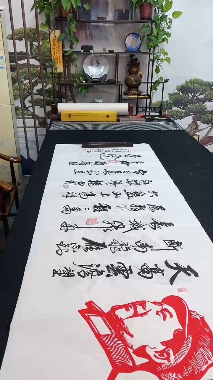 书法六盘山         