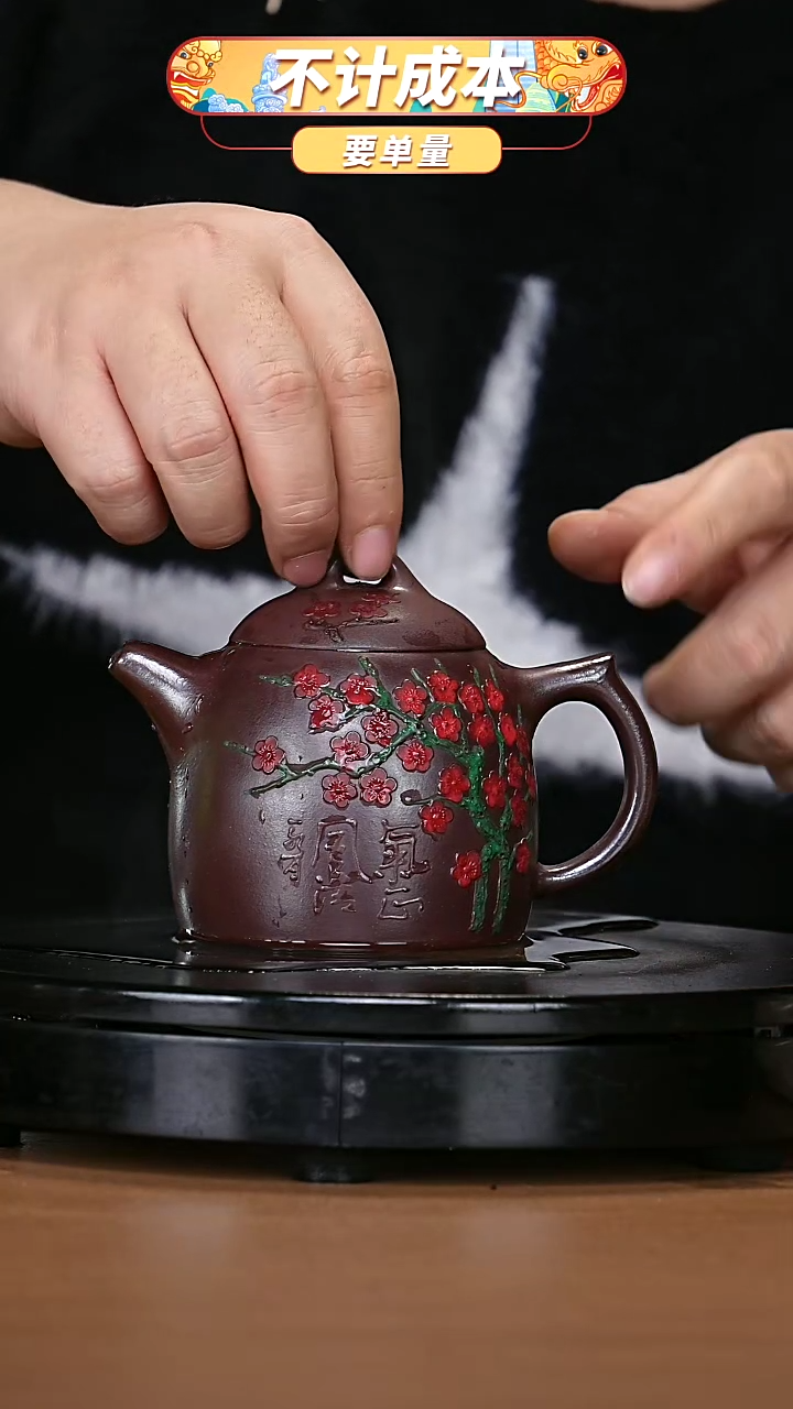 【闪购商品】宜兴原矿高端紫砂
