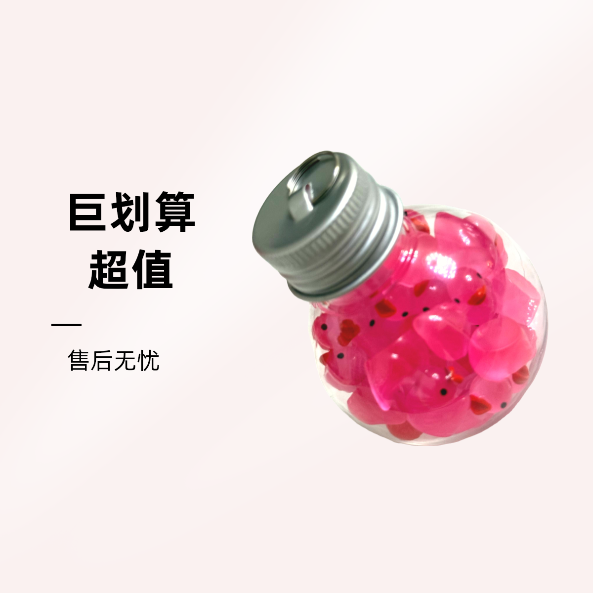 六一宠粉福利【直播装】110ml夜光小鸭灯泡瓶+巨无霸流沙龟盲袋1只
