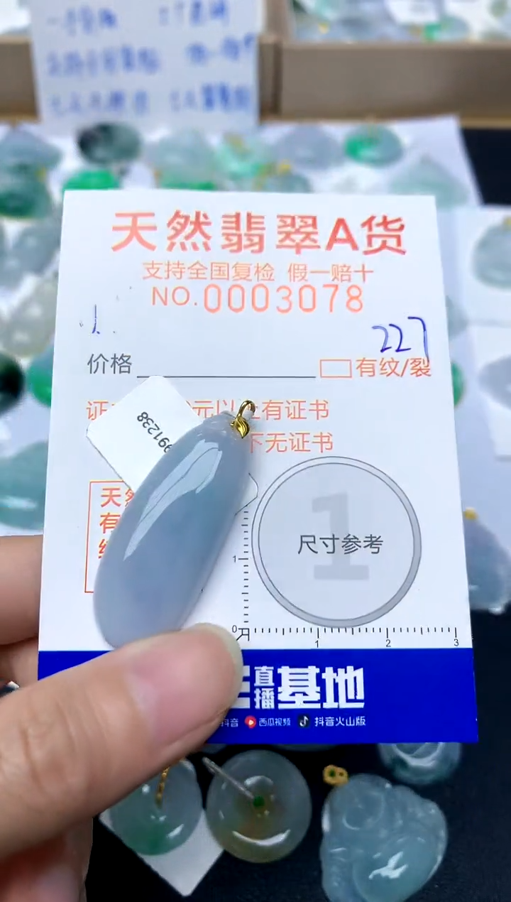 【闪购商品】翡翠颈饰18K金镶嵌227天然A货翡翠