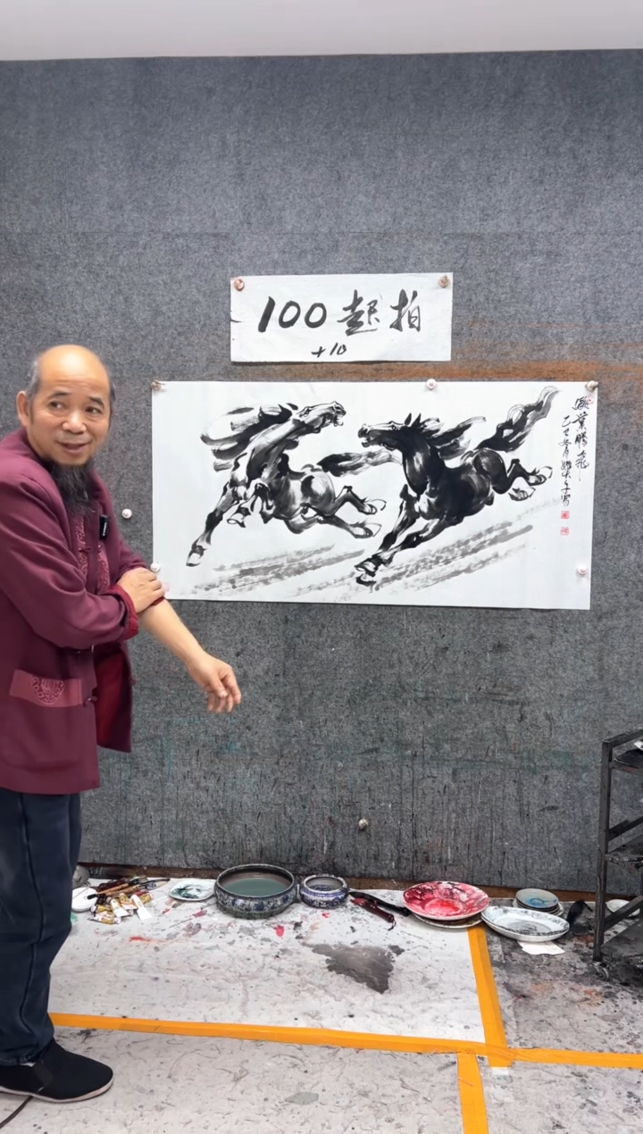 国画骏业腾飞 带收藏证书