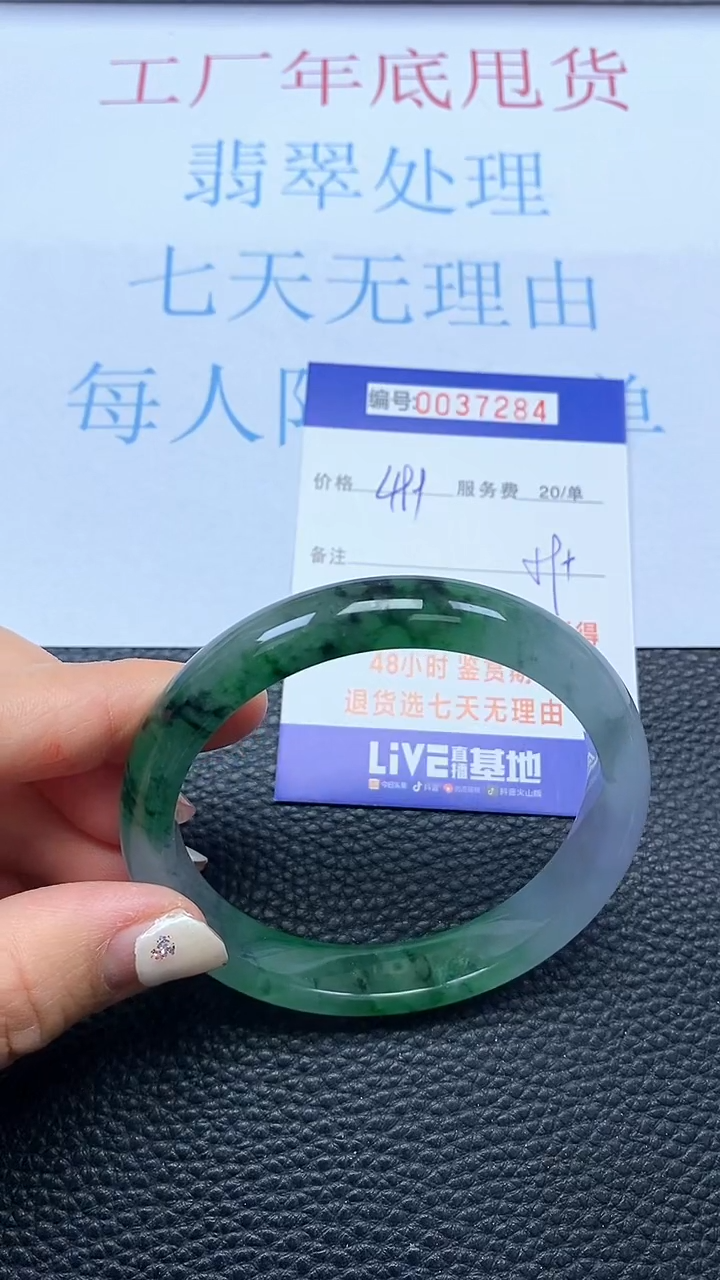 【闪购商品】以实物为准0000037284