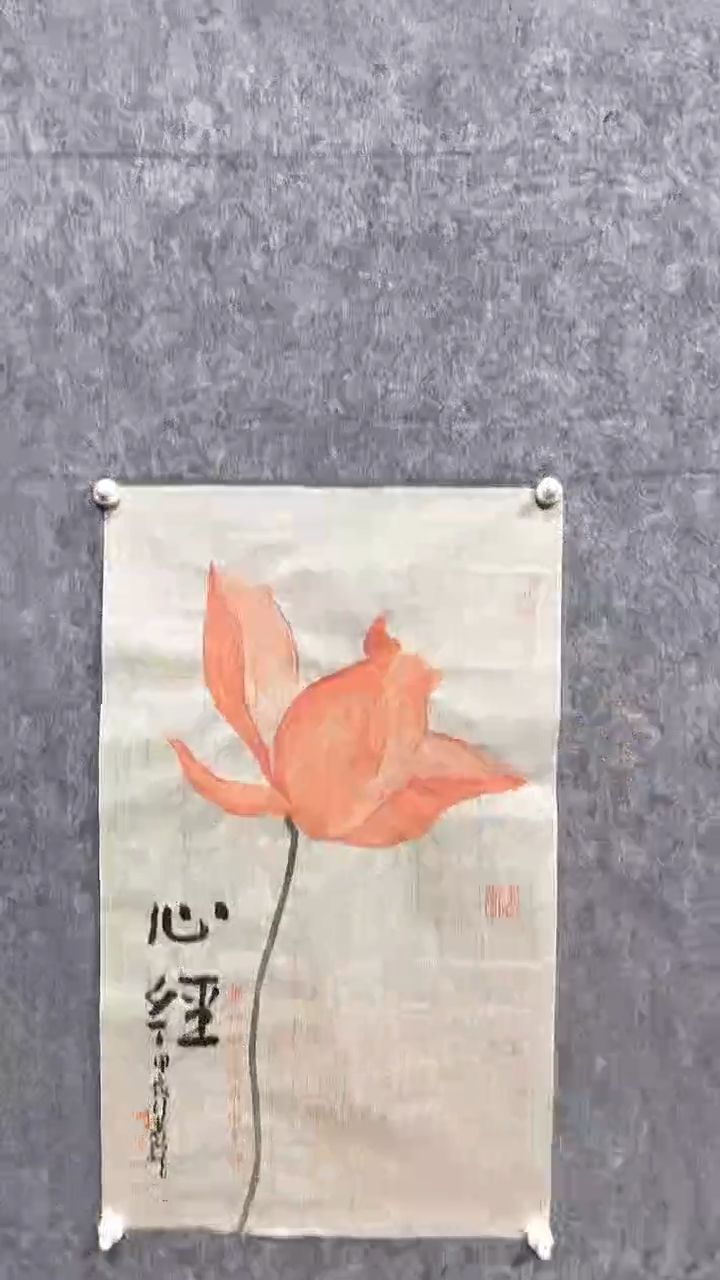【闪购商品】国画01.16DSQ<心经-画>1.7P带框