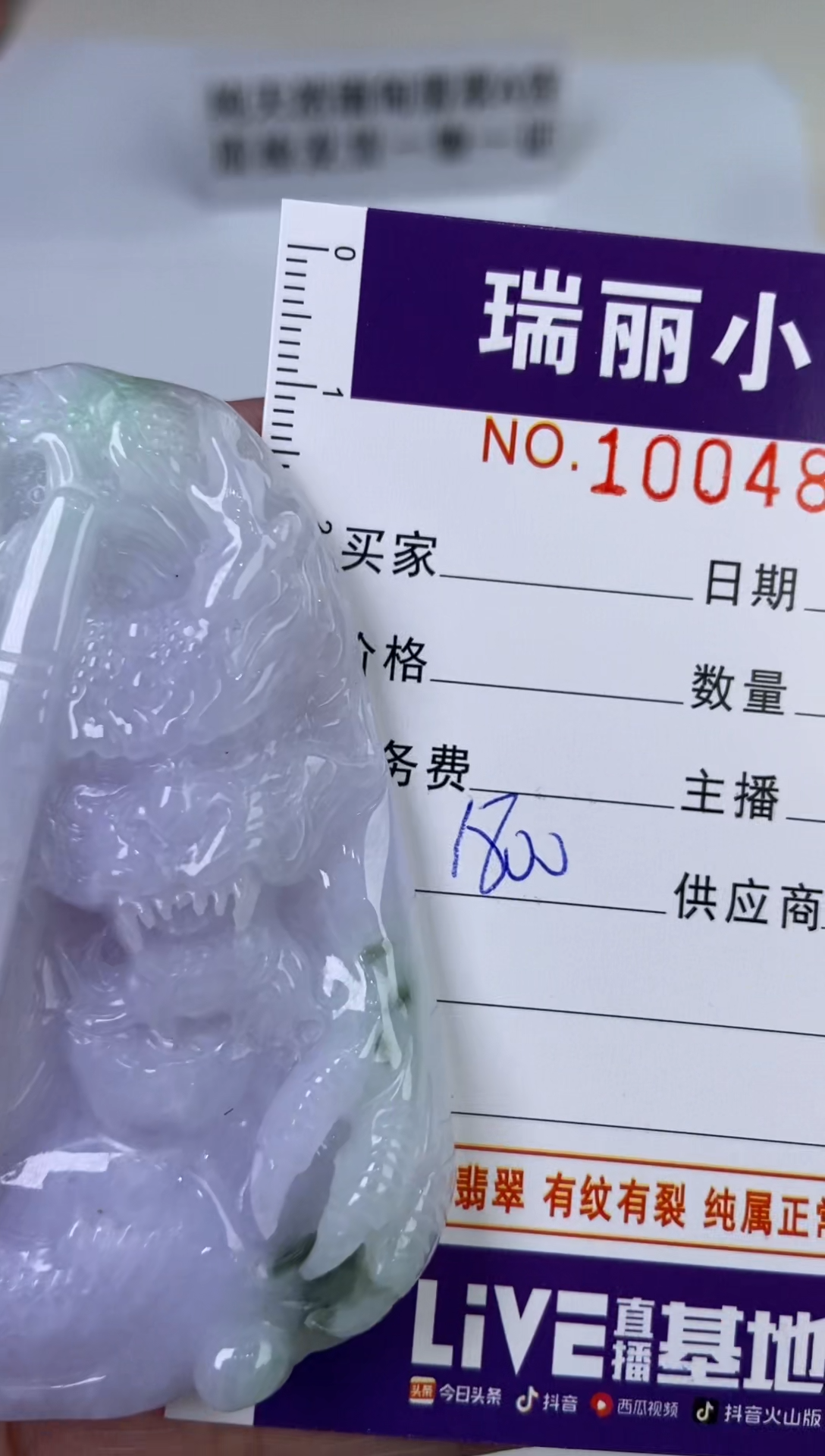 【闪购商品】翡翠颈饰未镶嵌1004857