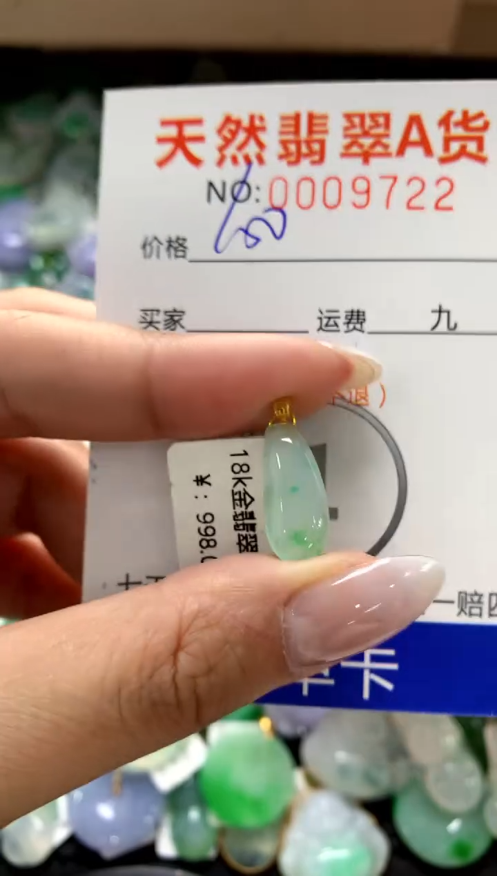颈饰18K金镶嵌翡翠1111111111111111