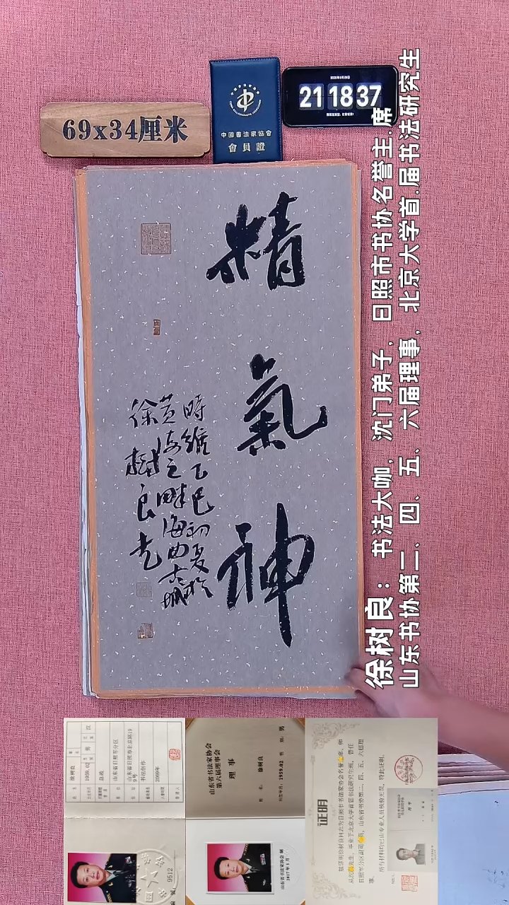 书法176         徐老师书法作品