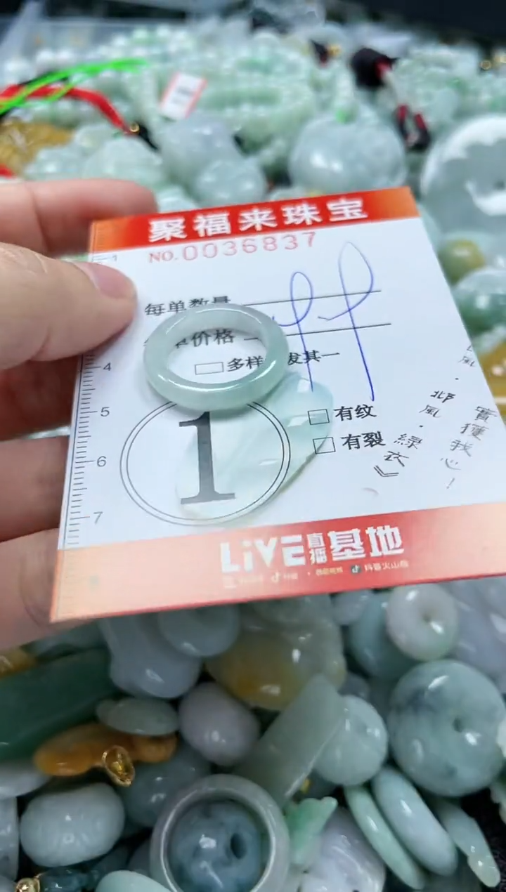 【闪购商品】翡翠颈饰未镶嵌闪购0036837
