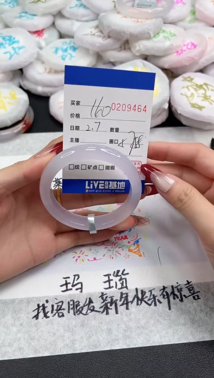 【闪购商品】玛瑙/玉髓手镯未镶嵌9464