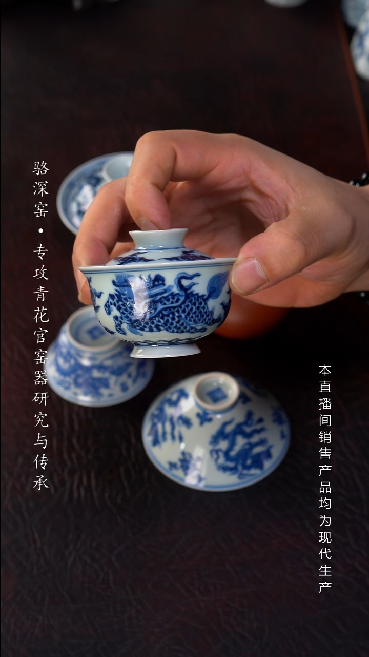 骆深窑-麒麟小盖碗50cc