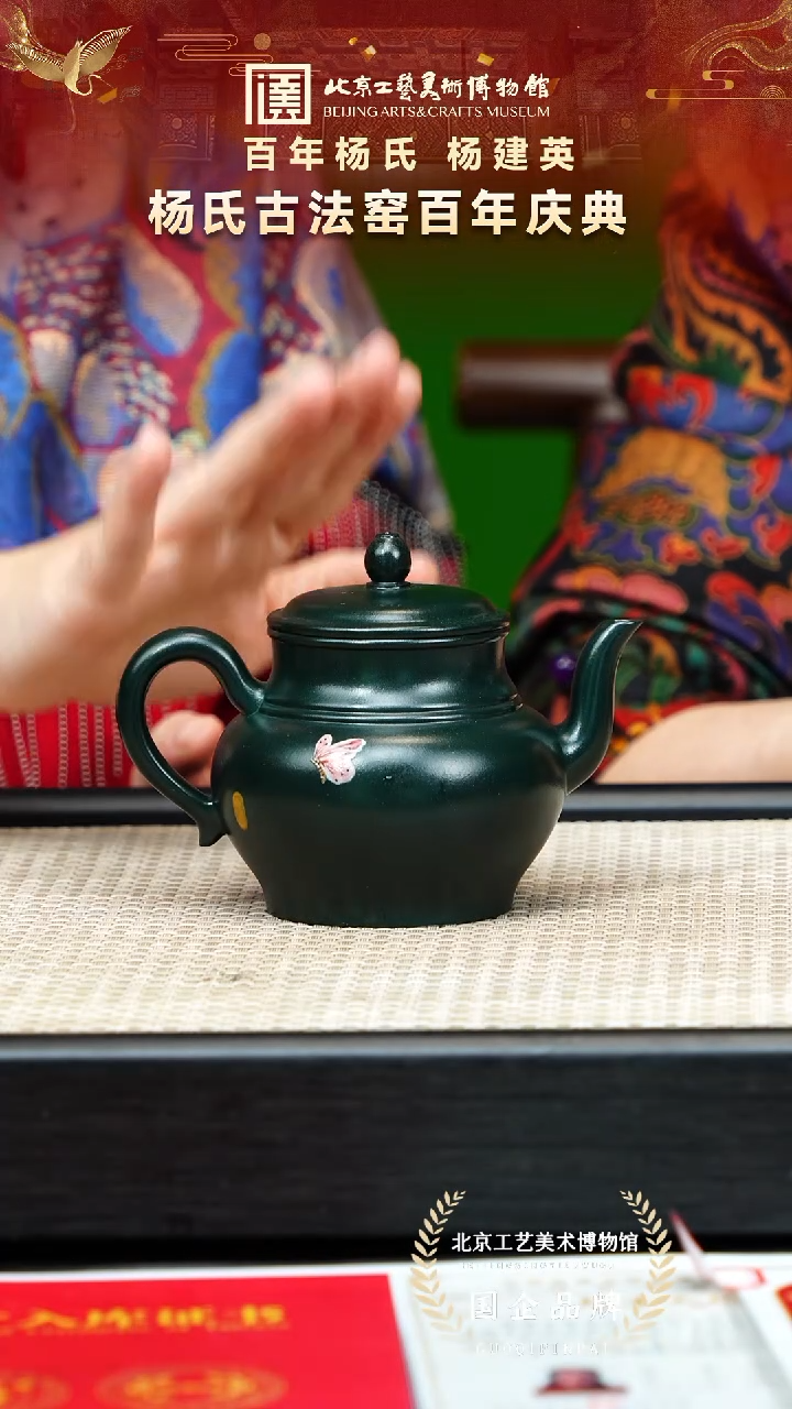 茶壶紫砂114宜兴紫砂 杨建英专场