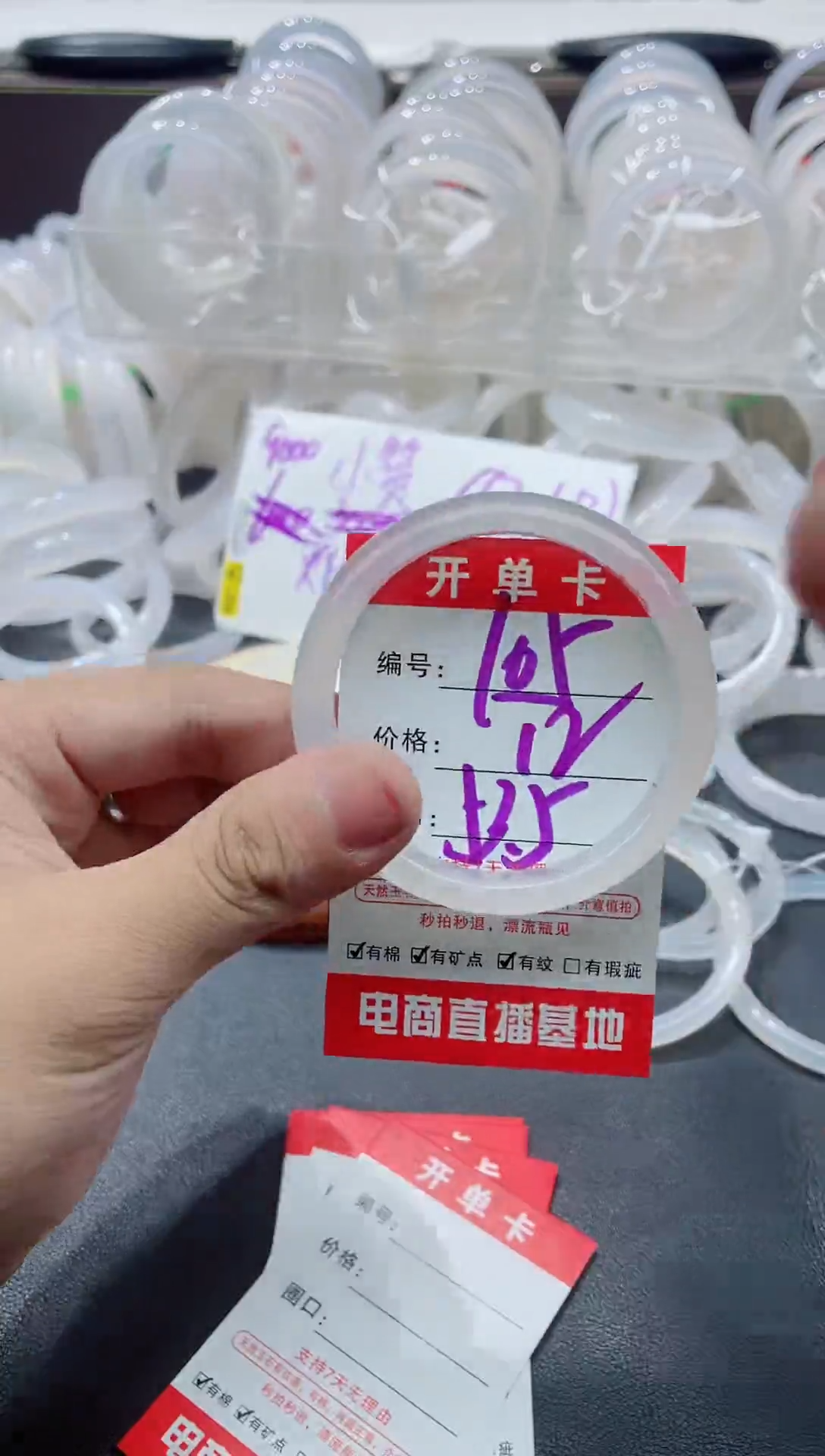 手镯玛瑙/玉髓未镶嵌105