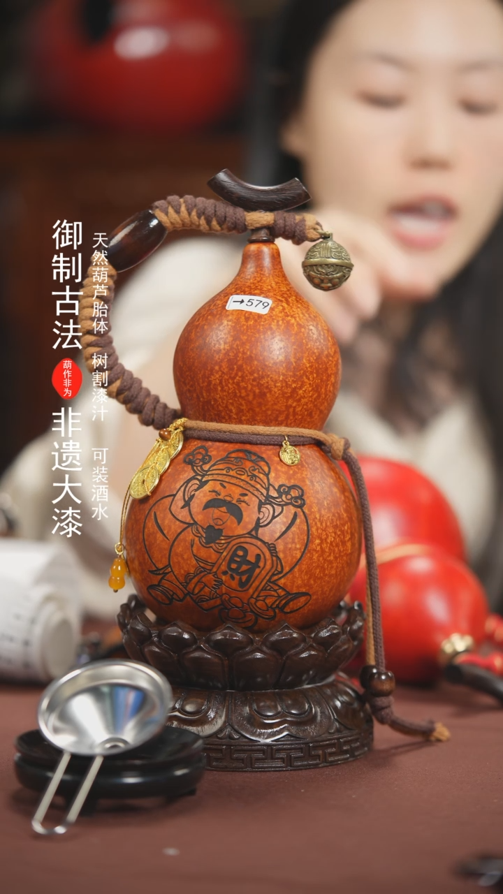 【闪购商品】579号500ml左右的非遗漆器酒葫芦