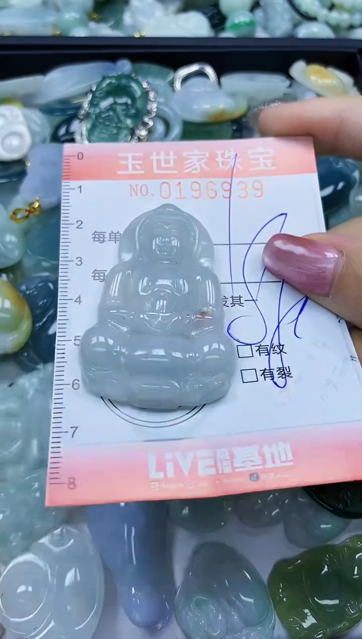 【闪购商品】翡翠颈饰未镶嵌闪购0196939