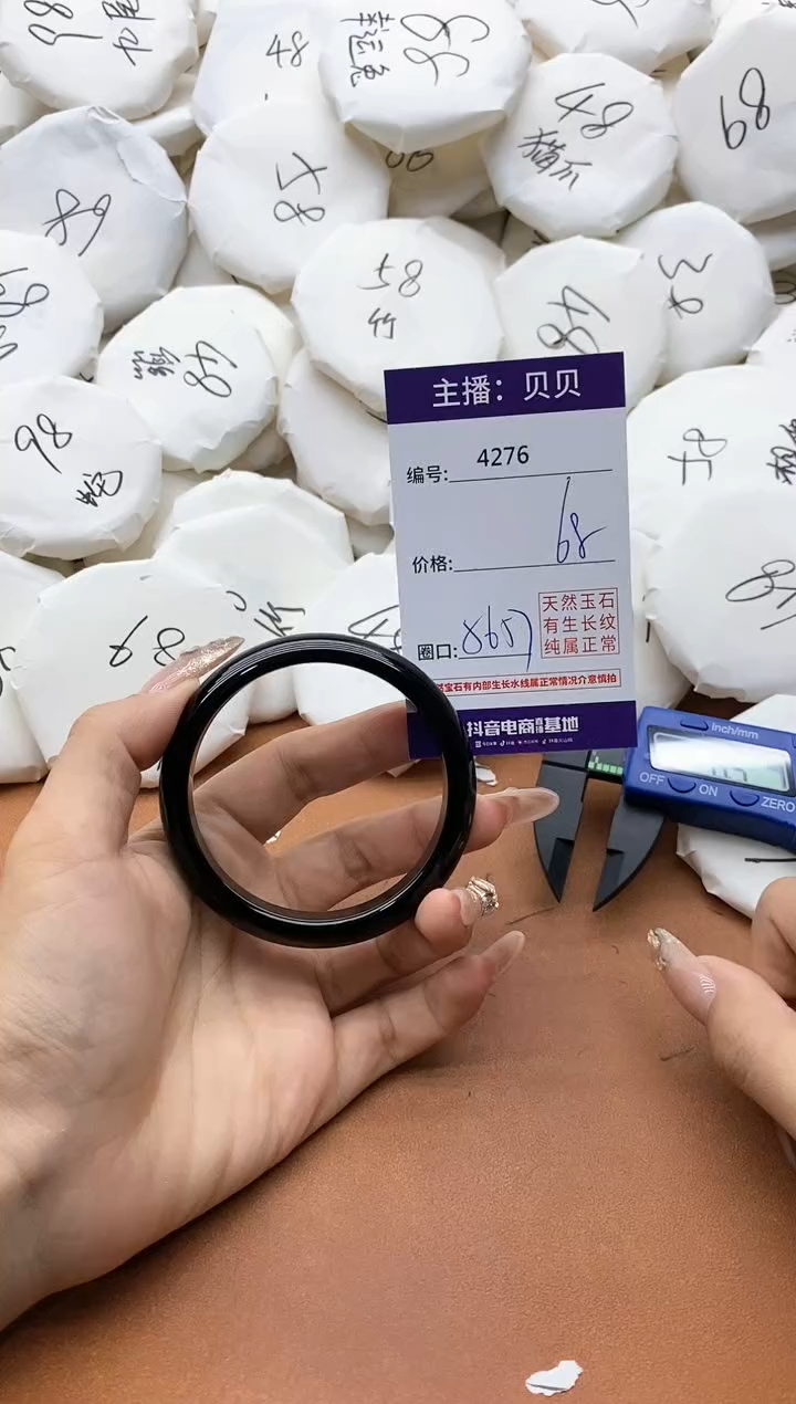 【闪购商品】玛瑙/玉髓手镯未镶嵌4276