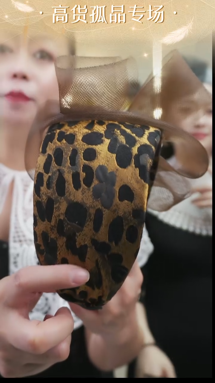 麂皮豹纹发箍链接