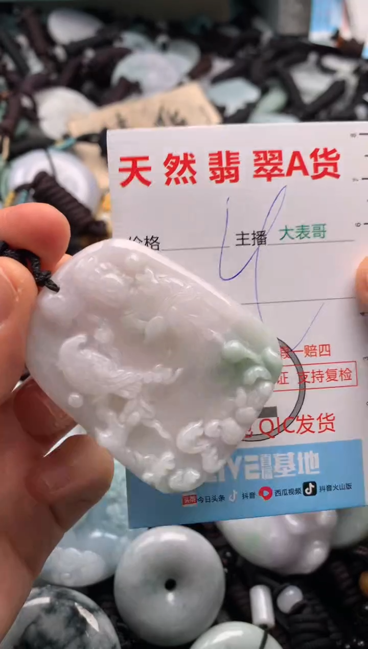 【闪购商品】翡翠吊坠(不含链)未镶嵌1