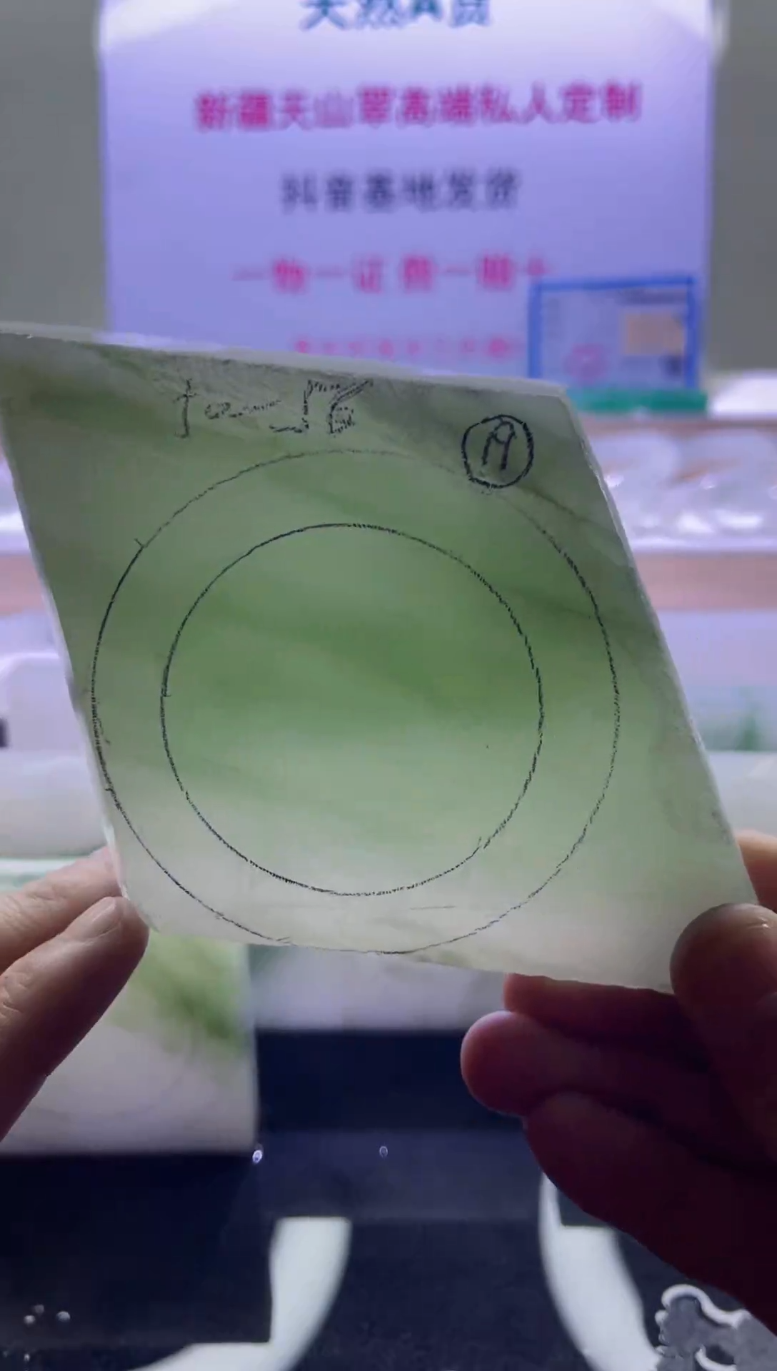 【闪购商品】定制石英质玉（天山翠）019