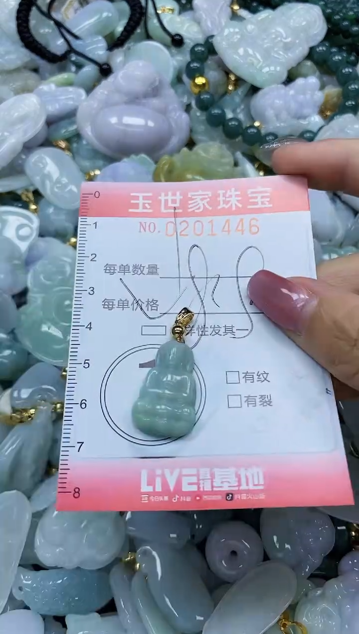 【闪购商品】翡翠颈饰未镶嵌闪购0201446多样性发其一