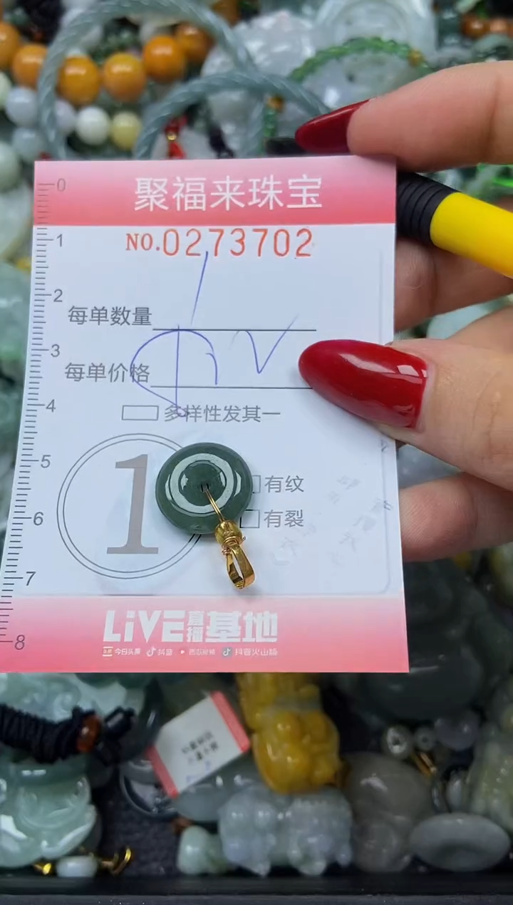 颈饰未镶嵌翡翠闪购0273702