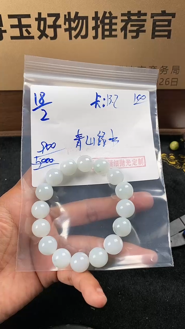 【闪购商品】定制翡翠未镶嵌毛货需精细抛光定制拍一发一