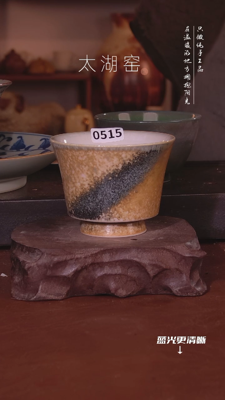 陶瓷太湖窑  0515