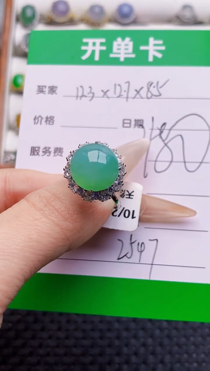 银S925镶嵌戒指翡翠2547