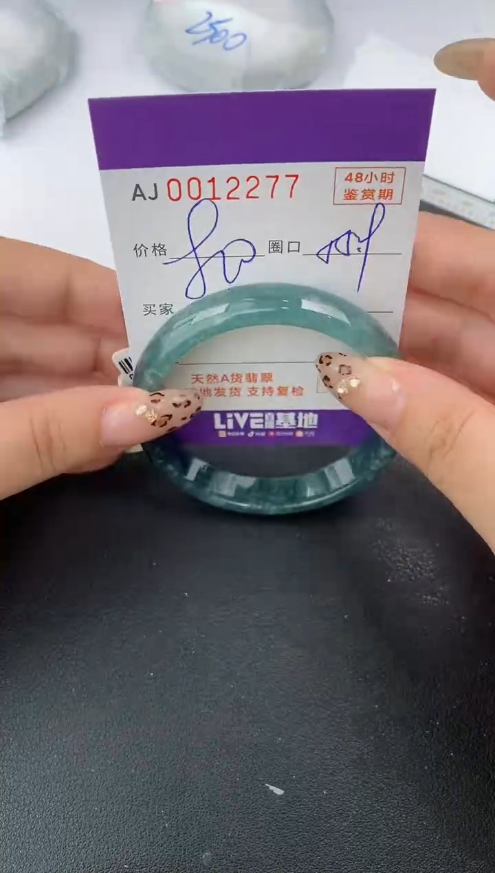 【闪购商品】翡翠手镯未镶嵌天然A货翡翠