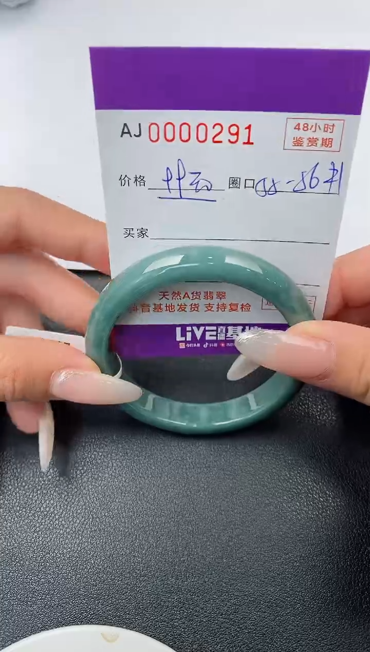 【闪购商品】翡翠手镯未镶嵌天然A货翡翠【有纹有裂】
