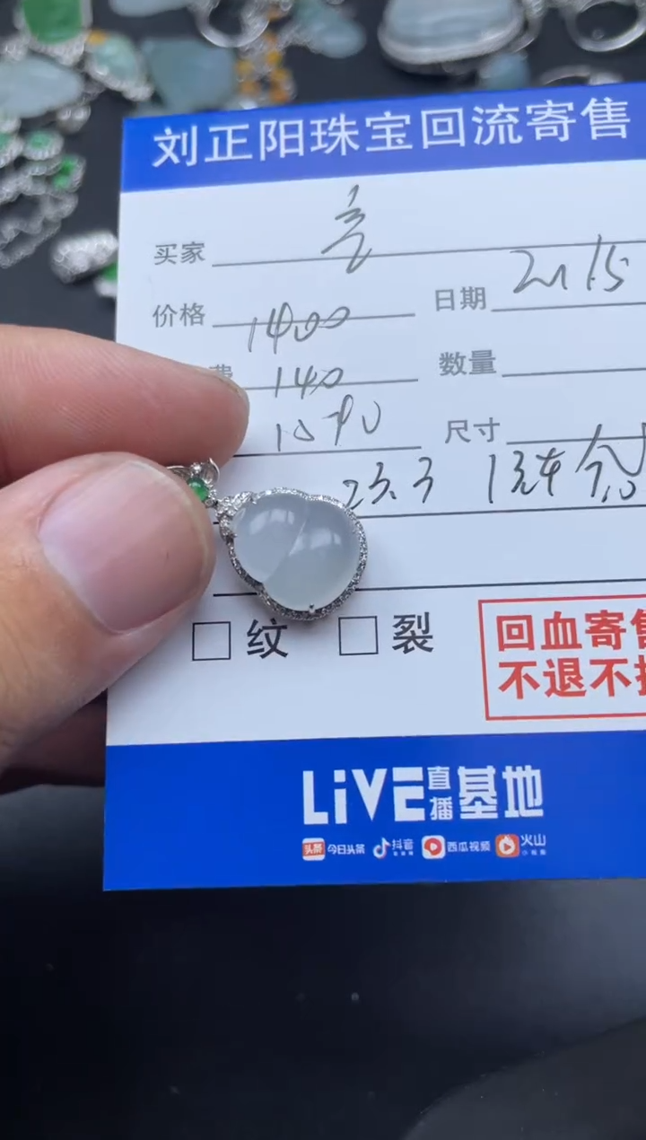 【闪购商品】翡翠颈饰18K金镶嵌一心寄售商品不退不换