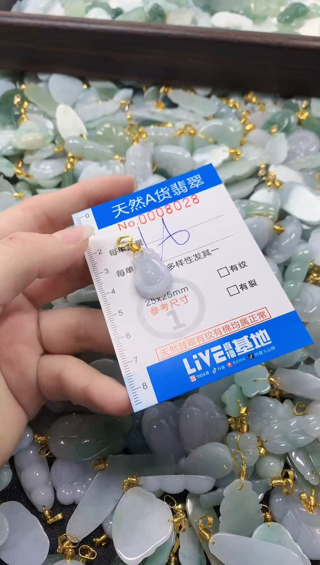 颈饰未镶嵌翡翠净货挂件-8028