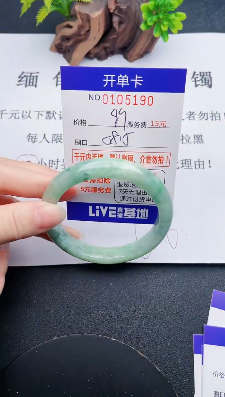 翡翠未镶嵌手镯·90
