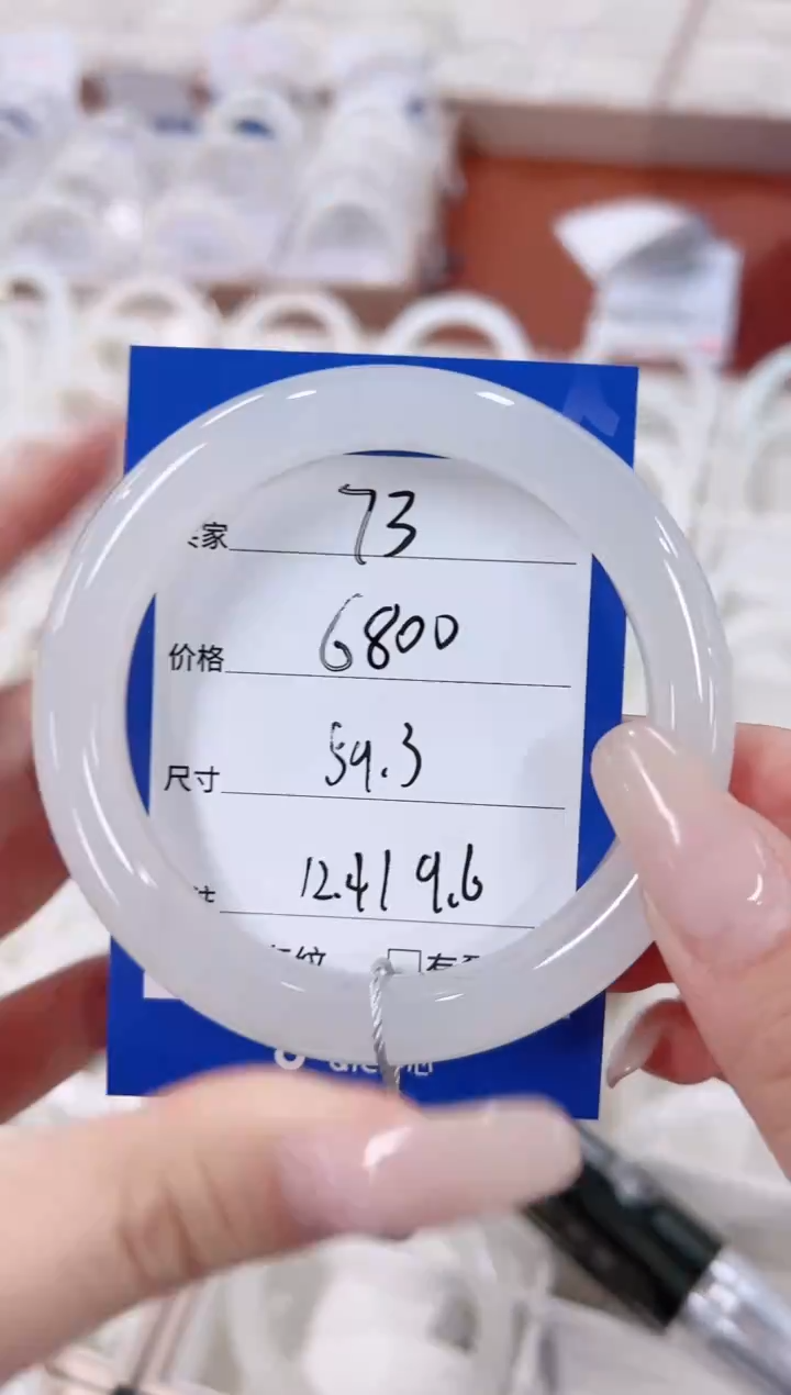 未镶嵌手镯和田玉73特级高冰白