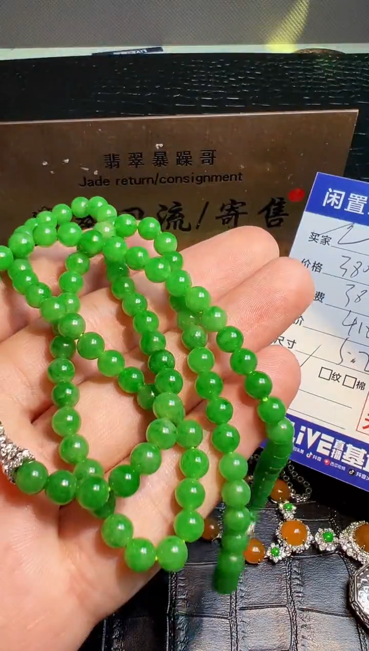 【闪购商品】翡翠手串18K金镶嵌翡翠回流