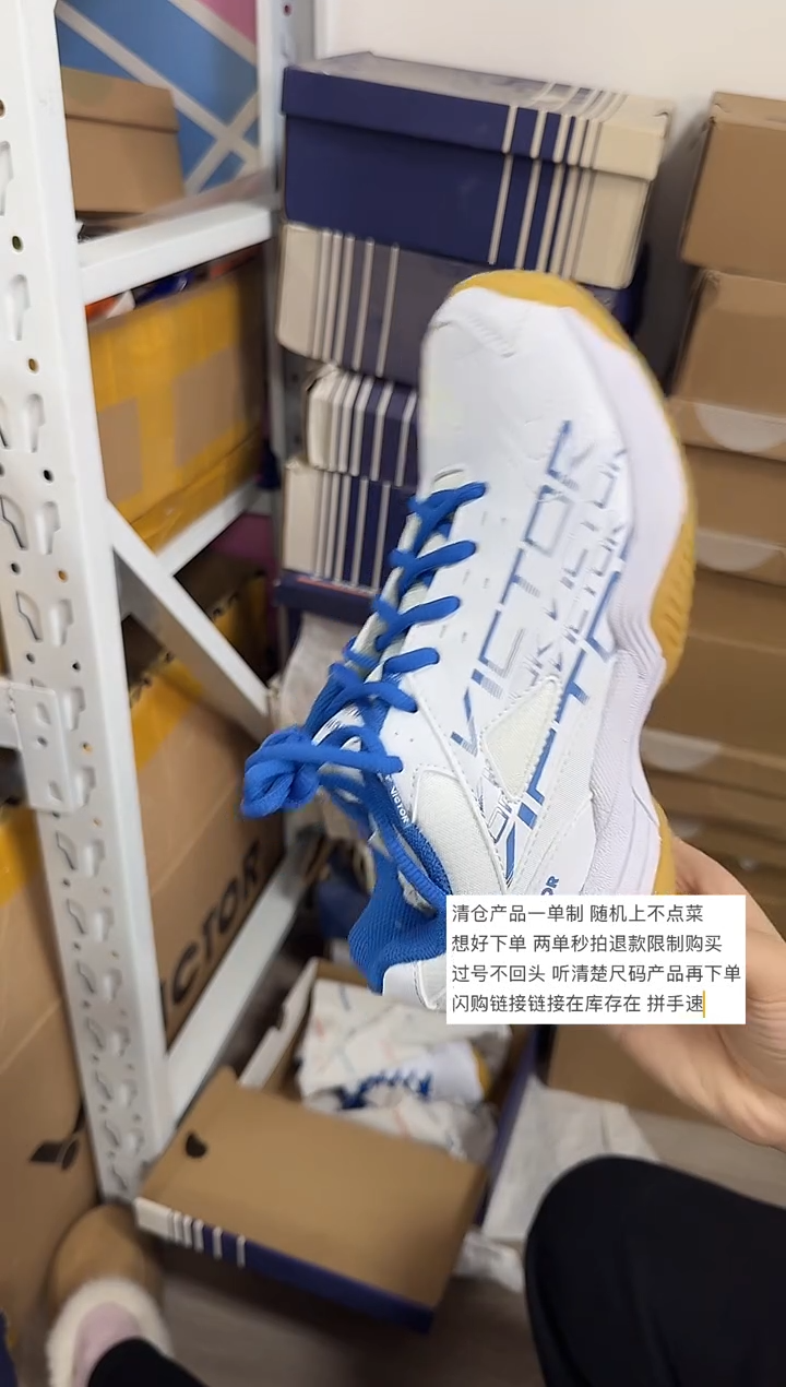 VICTOR胜利正品微瑕球鞋     19  37码